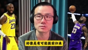 鲸鱼：东契奇跟小里不复出的话，湖人首轮真打不赢火箭 ...