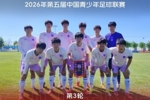 【U20队动态】三连胜 陕西联合U20队1:0战胜青岛西海岸U20队