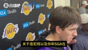 造犯规艺术？里夫斯谈对比SGA：我们都想赢！突得多罚球少不了