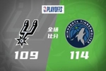 🏀森林狼逼平马刺相约天王山!华子36+6&末节16分 文班恶犯驱逐