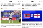 有内鬼!英格兰首发与1个多小时前英媒泄露如出一辙