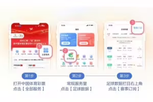 9月30日亚运透视:中国男足抗韩冲决赛